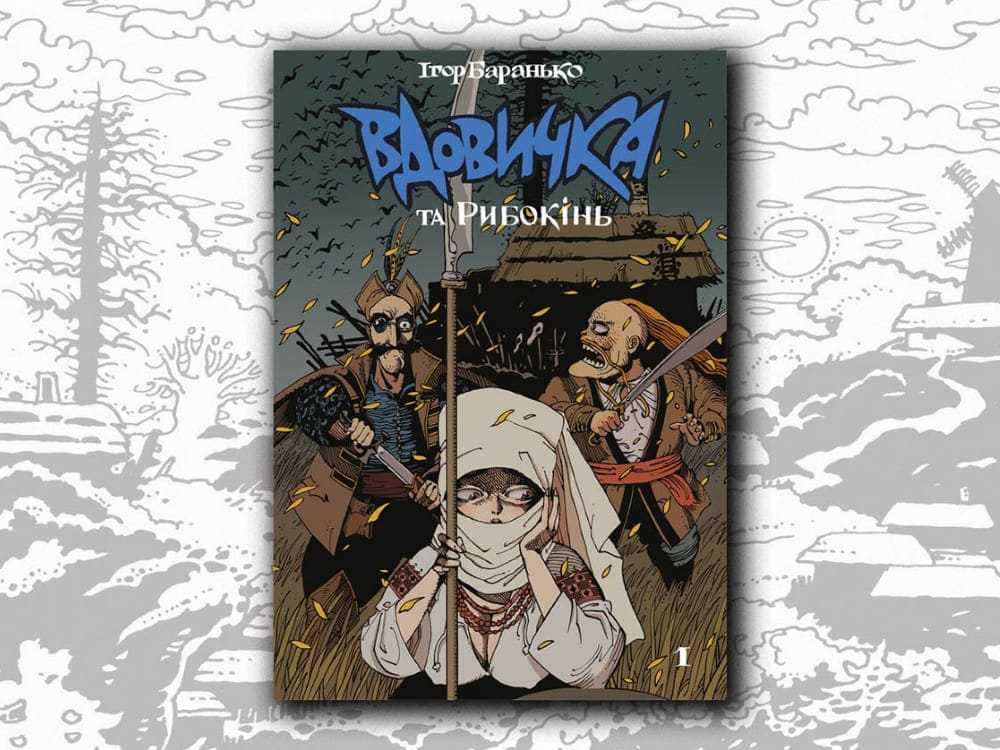 Vovkulaka оголосили про перезапуск «Вдовички»