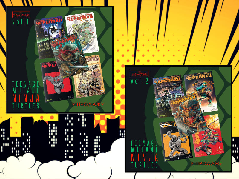 Перші два випуски «Черепах-нінджя» вже доступні у Varvar